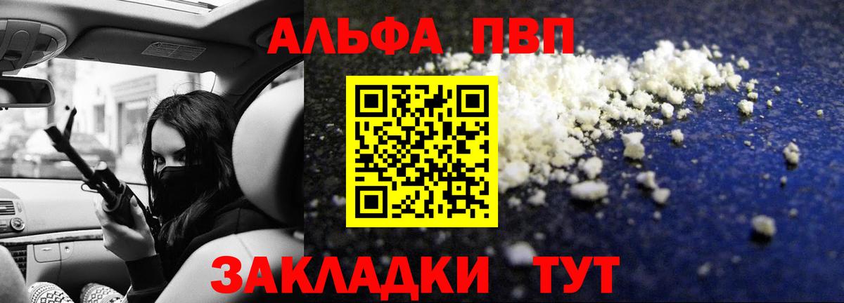 APVP  Альфа ПВП СК КРИС  Alpha-PVP Crystall  Вход с VPN  Среднеуральск 
