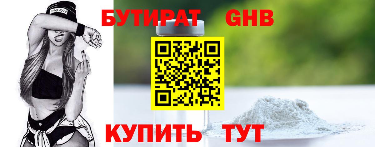Бутират оксана Среднеуральск