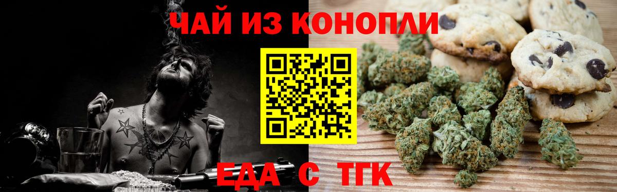 Среднеуральск  Cannafood марихуана  Вход с VPN 
