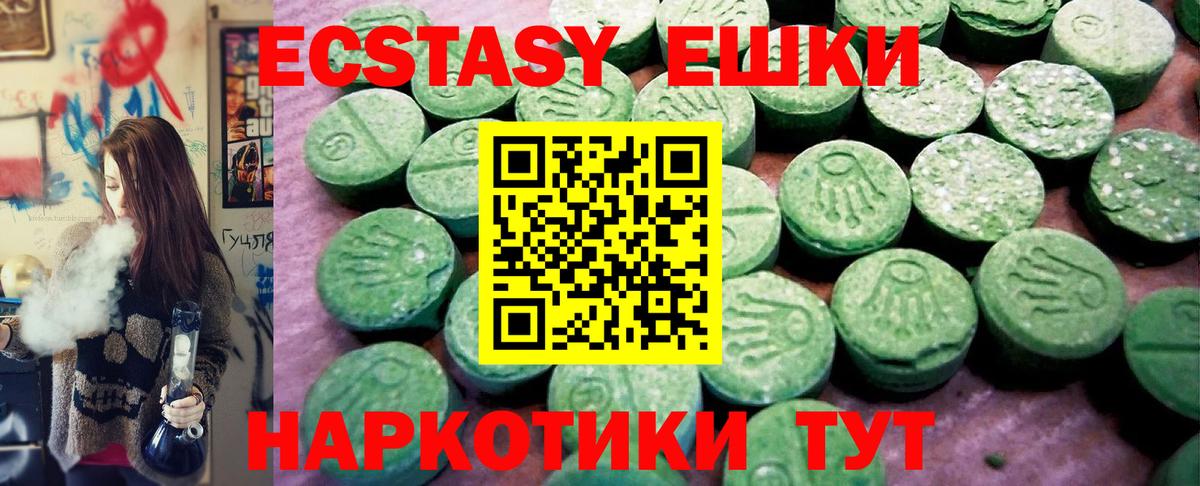 Экстази MDMA  ЭКСТАЗИ DUBAI  Вход с VPN  Ecstasy  Среднеуральск 