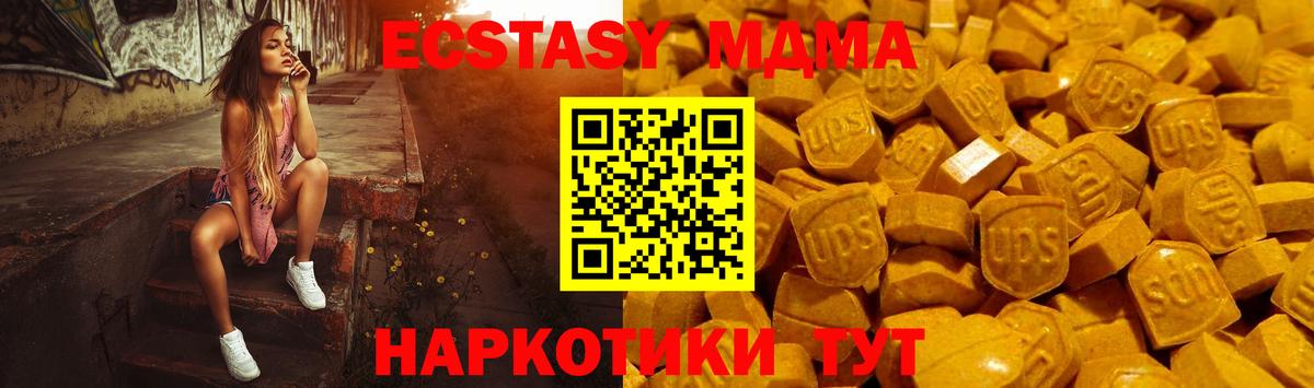 Ecstasy TESLA Среднеуральск