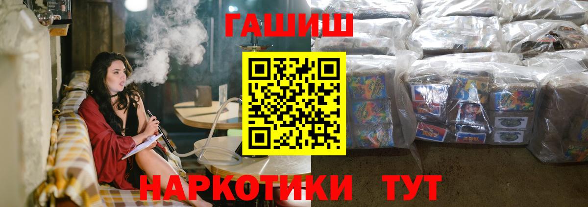 ГАШ VHQ  Вход с VPN  ГАШ AMNESIA HAZE  Гашиш  Среднеуральск 