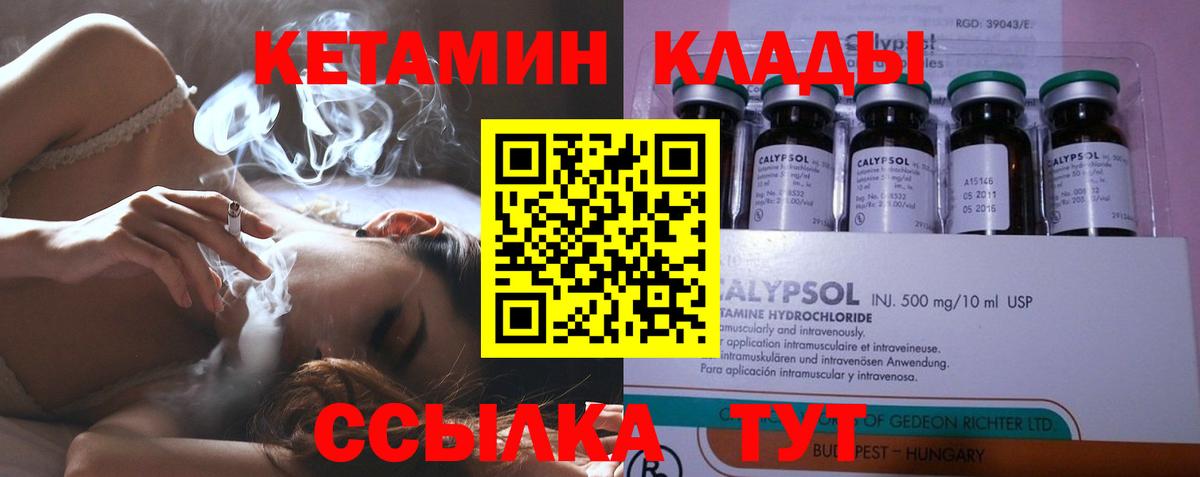 Кетамин ketamine  Вход с VPN  Среднеуральск 