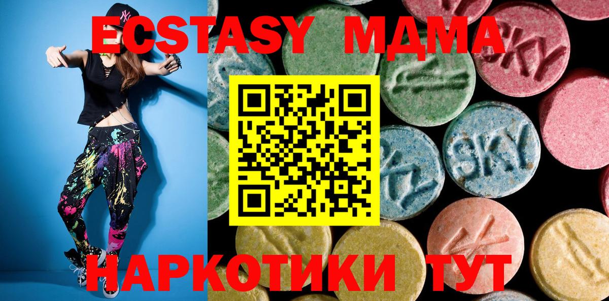Среднеуральск  МДМА Molly  МДМА кристаллы  Вход с VPN 