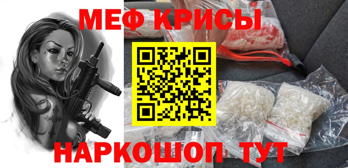 Мефедрон mephedrone  МЕФ  Среднеуральск  МЯУ-МЯУ мука  Вход с VPN 