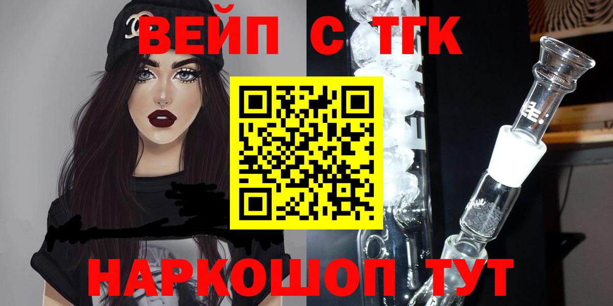 ТГК вейп Среднеуральск